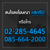Thaiapartment.com » No.1 Thailand Apartment Portal